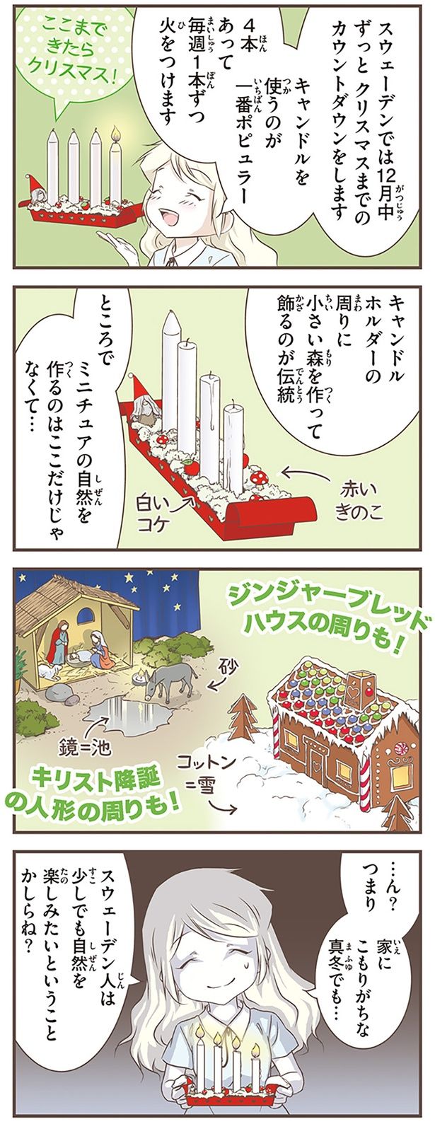 少しでも自然を楽しみたいということかしらね？ （C）オーサ・イェークストロム／KADOKAWA
