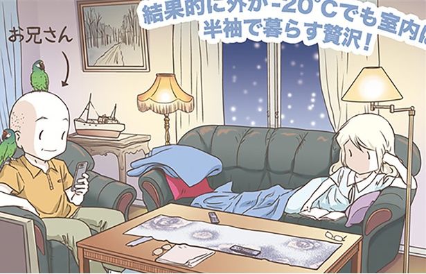 室内では半袖 （C）オーサ・イェークストロム／KADOKAWA
