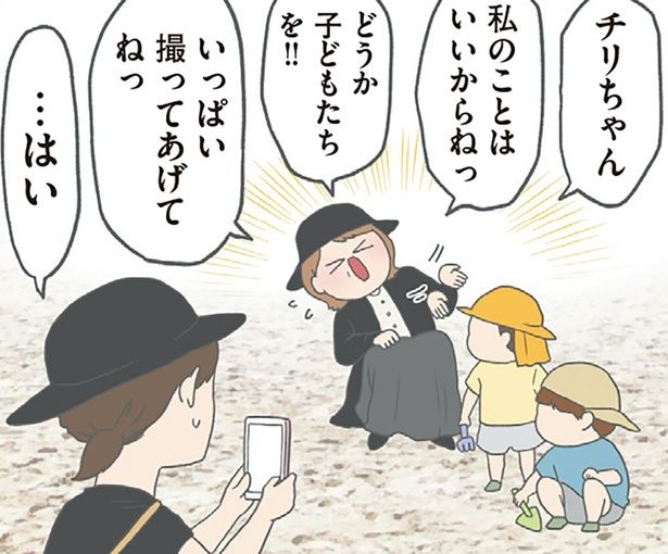 私のことはいいからねっ （C）チリツモル／KADOKAWA