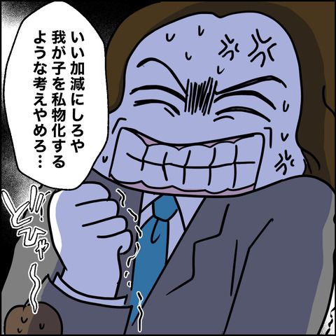 紙屋束実／離婚後同居
