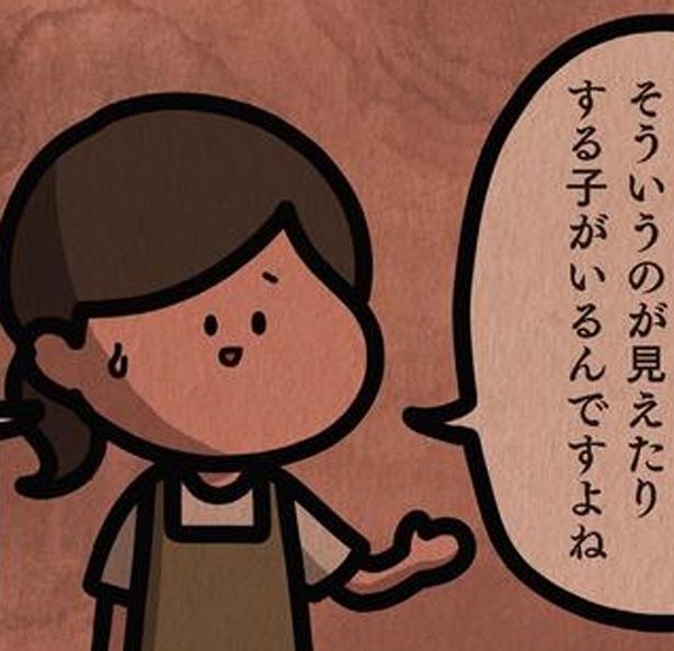 見えたりする子がいるんですよね （C）しばたま/KADOKAWA