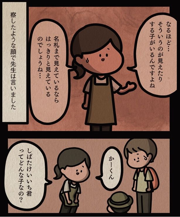 どんな子なの？ （C）しばたま/KADOKAWA