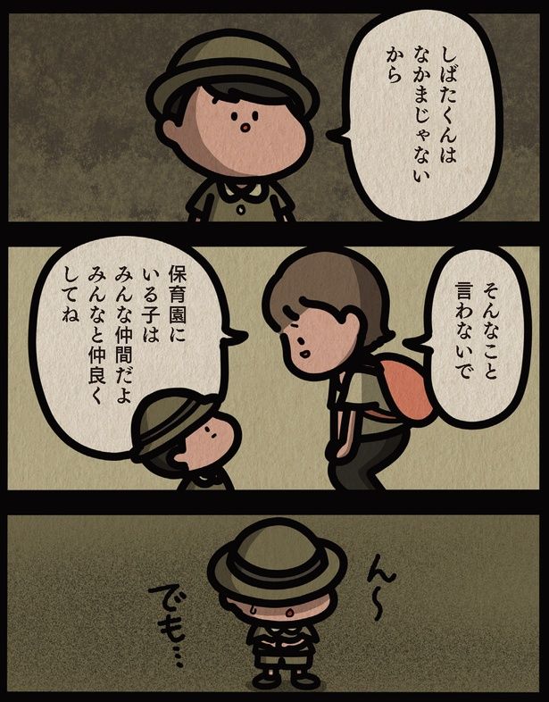 ん～ でも… （C）しばたま/KADOKAWA