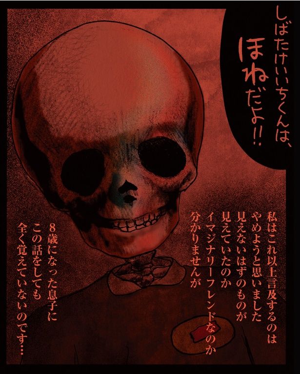見えないはずのものが見えていたのか （C）しばたま/KADOKAWA