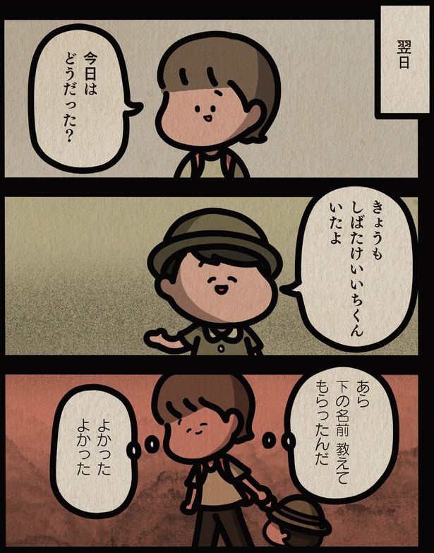下の名前教えてもらったんだ （C）しばたま/KADOKAWA