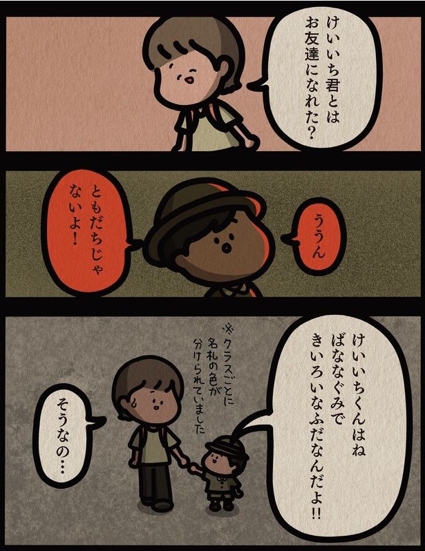 ともだちじゃないよ！ （C）しばたま/KADOKAWA
