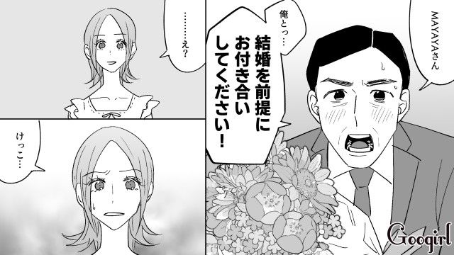 インフルエンサーに恋したおじさん…「ただの仕事相手」だと思っていたのにガチ告白された話