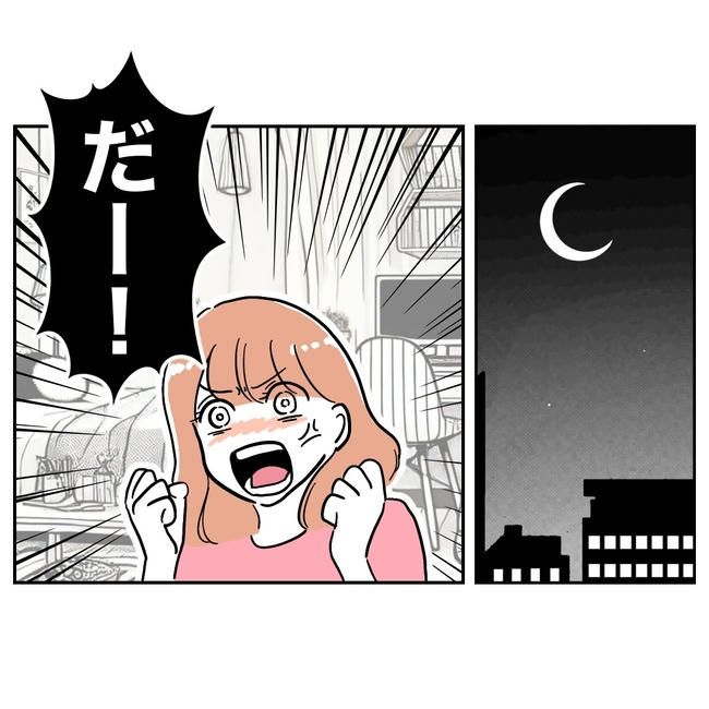 学童の先生と不倫した夫の末路／ぽん子