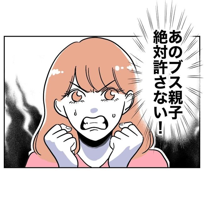 学童の先生と不倫した夫の末路／ぽん子