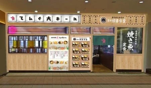【千葉県柏市】「てんぐ大ホール／湊や磯吉食堂」がららぽーと柏の葉に登場！おこさまメニューも充実