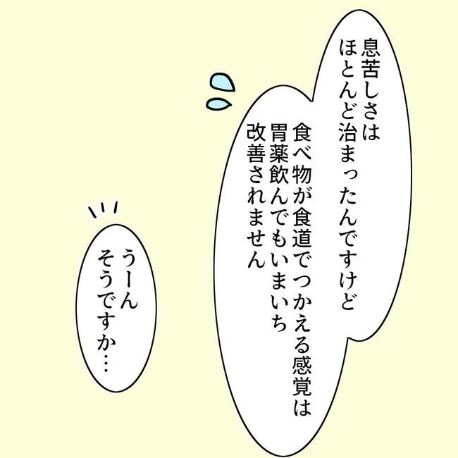 27歳第2子妊娠中に不整脈／萩原さとこ