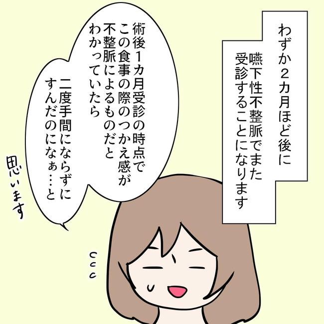 27歳第2子妊娠中に不整脈／萩原さとこ