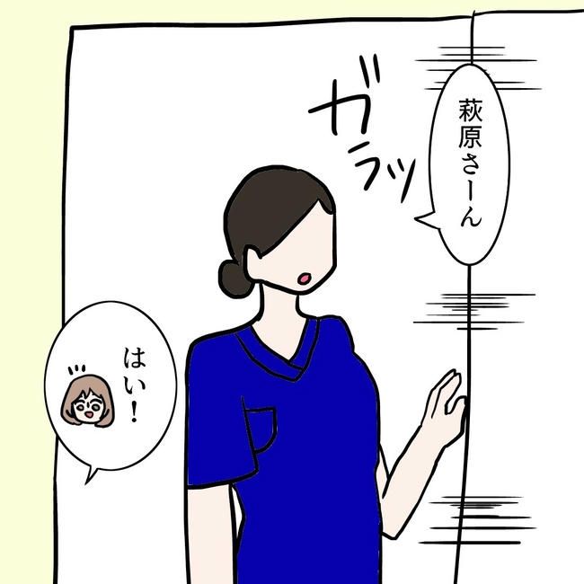 27歳第2子妊娠中に不整脈／萩原さとこ