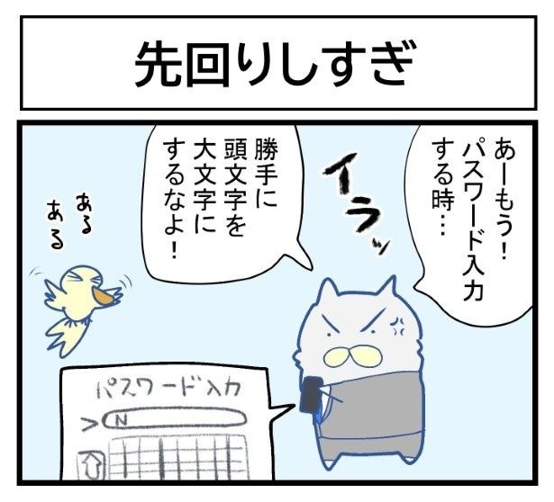 予測変換あるあるだ！ まくべす(@maxvess3)
