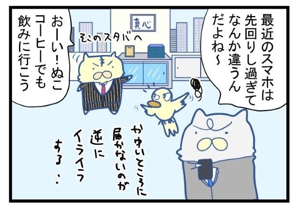 このあと「先回りしすぎ」な行動があきらかに！ まくべす(@maxvess3)