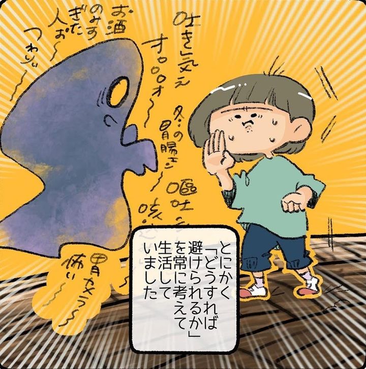 漫画「これってもしかして嘔吐恐怖症？」のカット（葉多ちゃぁこさん提供）