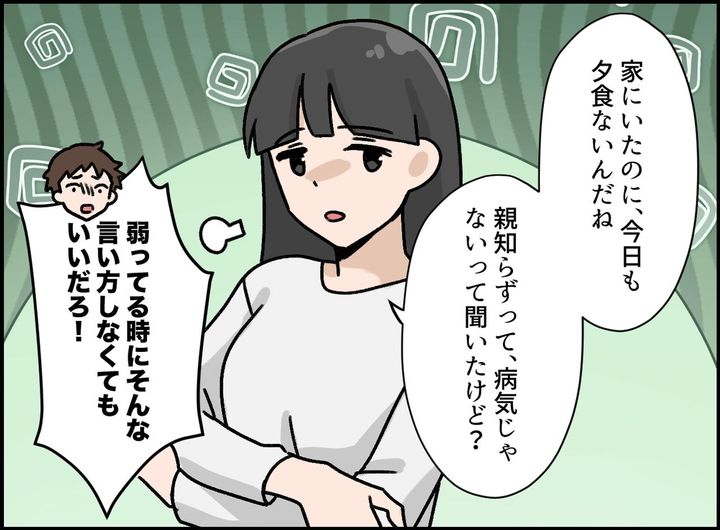 画像3: 自分が言われて初めてわかることもある