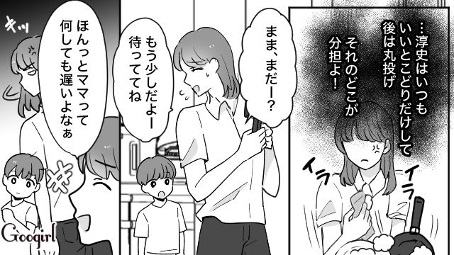 「お前は二度と家事するな！」イクメン気取りの夫に限界だった話
