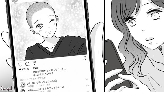 妻帯者になっていた初恋の人…現妻に成り代わるため完コピ!?「夫妻には会わせない」夫に暴走を止められた話