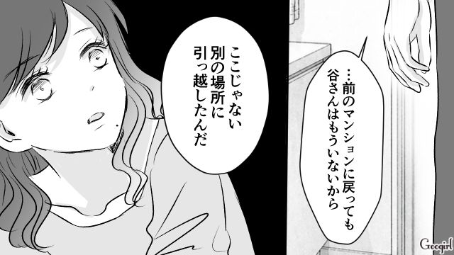 妻帯者になっていた初恋の人…現妻に成り代わるため完コピ!?「夫妻には会わせない」夫に暴走を止められた話