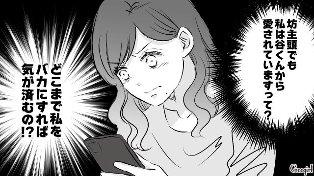 妻帯者になっていた初恋の人…現妻に成り代わるため完コピ!?「夫妻には会わせない」夫に暴走を止められた話