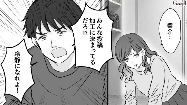 妻帯者になっていた初恋の人…現妻に成り代わるため完コピ!?「夫妻には会わせない」夫に暴走を止められた話