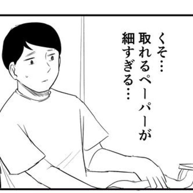 トイレットペーパーが何周も変な破り方をされてクロワッサンのような状態になっている…。