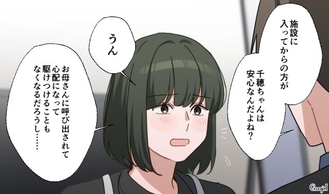 準備は順調だったのに…「ごめん…同棲できない」祖母の具合と毒母の様子が心配になった彼女の意思で延期を決めた話