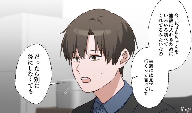 準備は順調だったのに…「ごめん…同棲できない」祖母の具合と毒母の様子が心配になった彼女の意思で延期を決めた話