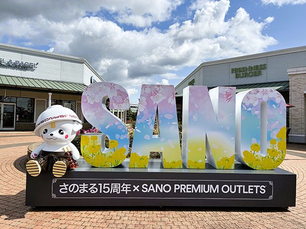 【茨城県・栃木県・千葉県】関東3つのアウトレット施設で県民の日・都民の日に合わせたキャンペーンを実施