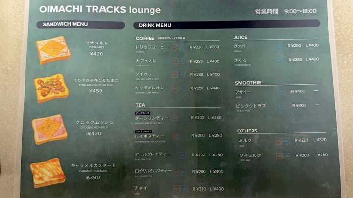 OIMACHI TRACKS loungeのメニュー表