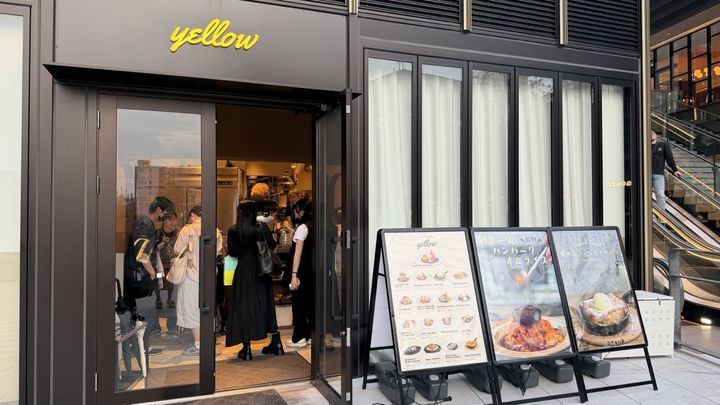 オムライス専門店「yellow」の外観