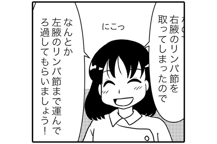 リンパ浮腫のケアで驚いたこと。右脇から左脇へリンパ液を移動させるマッサージ【乳癌日記 #90】