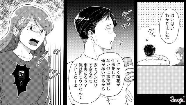 双子を妊娠し、夫の希望でなった「専業主婦」を息子たちの前でバカにされ…注意したら開き直られてしまった妻の話