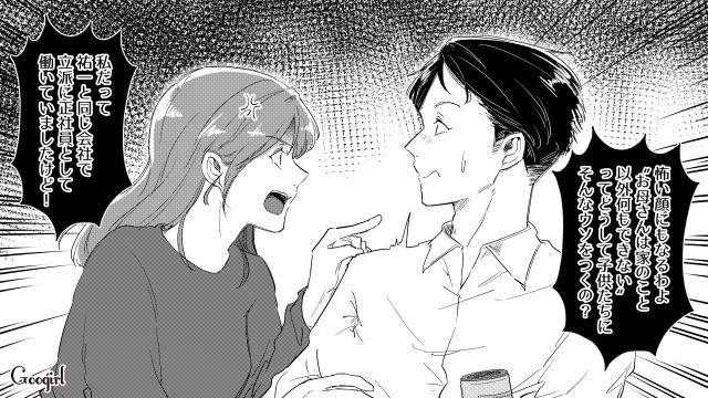 双子を妊娠し、夫の希望でなった「専業主婦」を息子たちの前でバカにされ…注意したら開き直られてしまった妻の話
