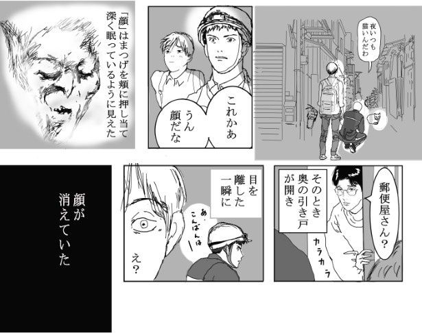 「顔」が消えたのは一瞬の出来事だった。このあと、悲鳴が！ 送達ねこ(@jinjanosandou)