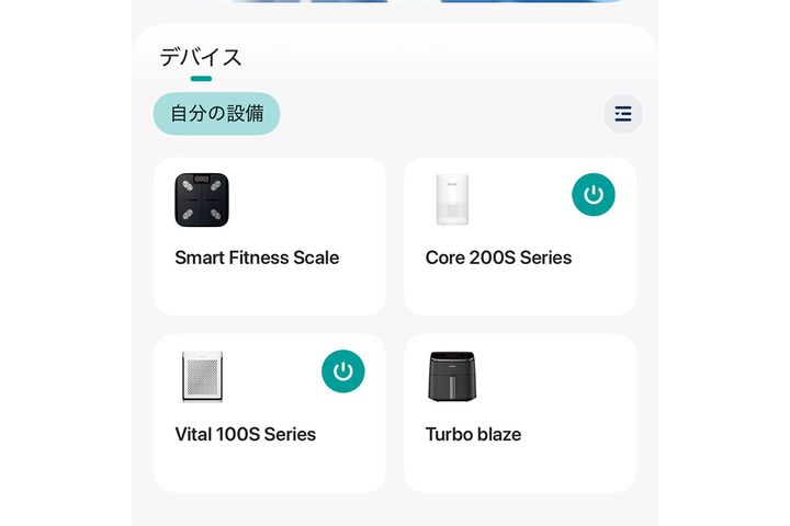 複数の家電が1つのアプリで一括管理できるのは非常に便利です