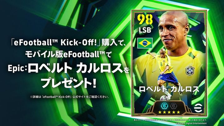 画像6: スイッチ2向け初登場！『eFootball Kick-Off!』が本日発売 世界と戦う日本代表…サッカーゲームが初めてでも楽しめる要素満載