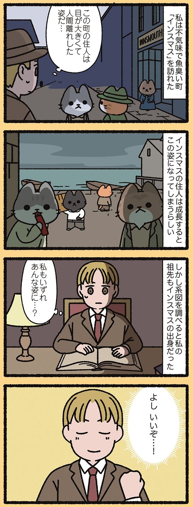 私もいずれあんな姿に…？ （C）ぱんだにあ／KADOKAWA