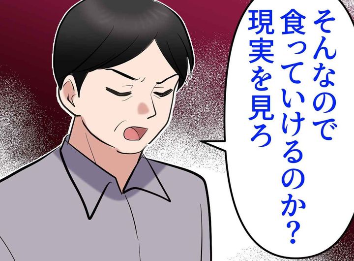 画像: 「そんなの食っていけない」息子の将来の夢を潰す父。「もっと」親子を繋いだ、母の『賢い橋渡し術』