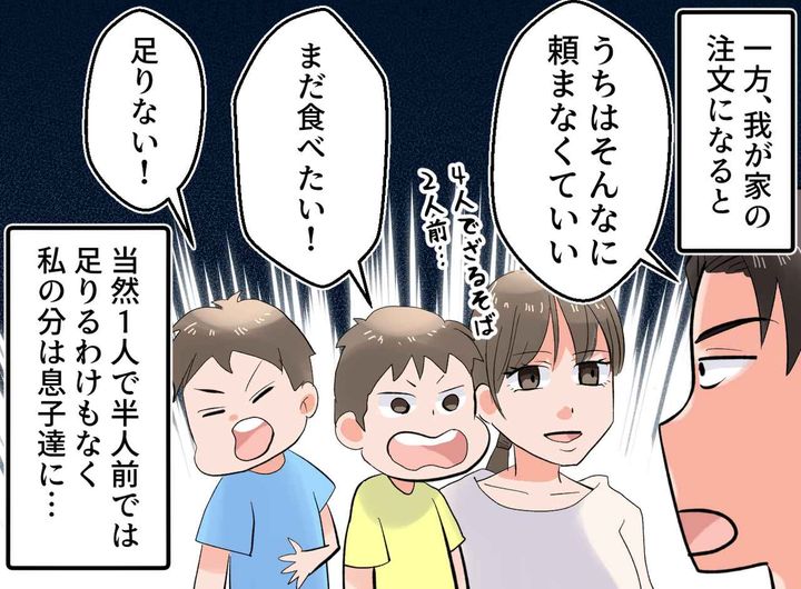画像3: 筋金入りのケチ夫が、義家族との蕎麦屋で……
