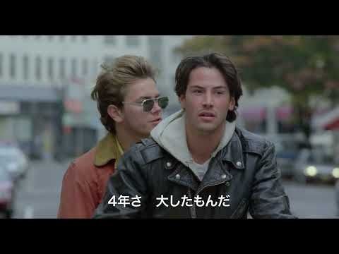 リヴァー・フェニックスとキアヌ・リーヴス、映画史に残る美しき共演が再び劇場へ