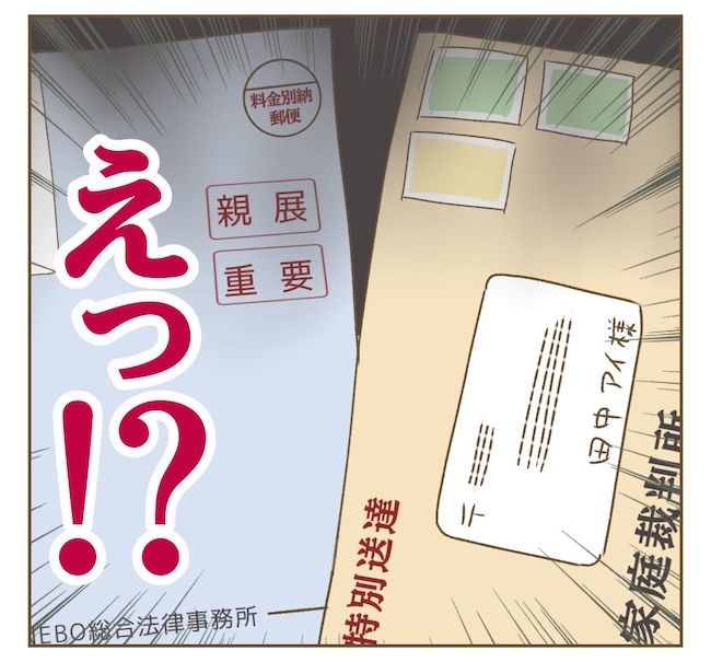 インフルエンサー気取りママ友の末路／ねぼすけ