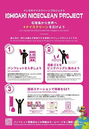 【沖縄県石垣市】施設の入場料は「拾った海洋ゴミ」?!環境問題を考えるテーマパークがプレオープン