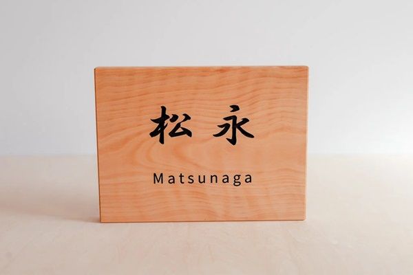 伐採された記念樹などから記念品を製作するサービス開始！職人が手仕事で仕立てる宝物