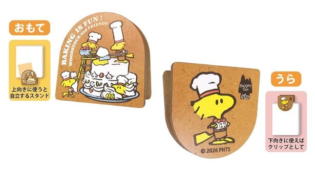 「木製クリップ」(660円)