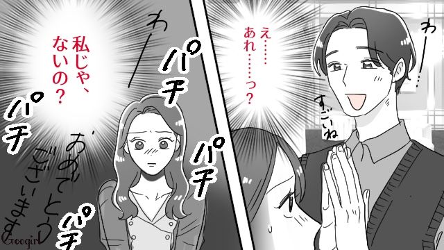 記念日のディナーデート！ プロポーズを期待するも…「私じゃないの？」サプライズケーキが別テーブルに運ばれショックを受けた話