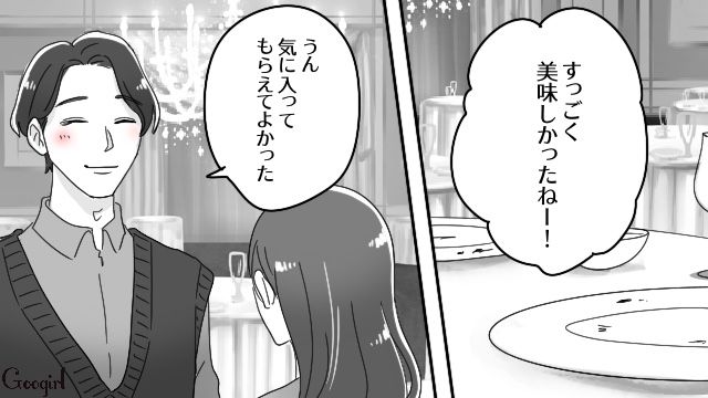 記念日のディナーデート！ プロポーズを期待するも…「私じゃないの？」サプライズケーキが別テーブルに運ばれショックを受けた話