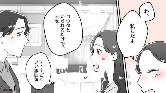 記念日のディナーデート！ プロポーズを期待するも…「私じゃないの？」サプライズケーキが別テーブルに運ばれショックを受けた話