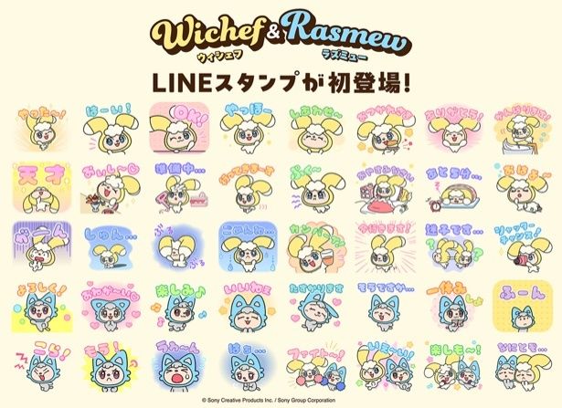 LINEスタンプ